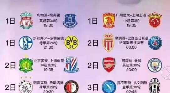 防守